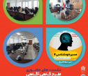 دوره دوم آگاهی (پاییز 1403)