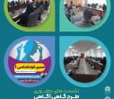 دوره دوم آگاهی (پاییز 1403)