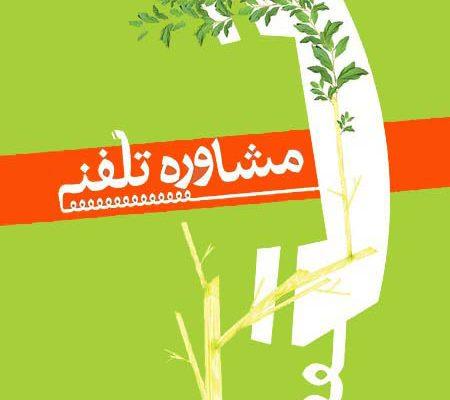 دکتر لطیفی: «سامانه گویای راهنمایی و مشاوره تلفنی (OnCall)» در مرکز مشاوره دانشگاه راه اندازی شد»