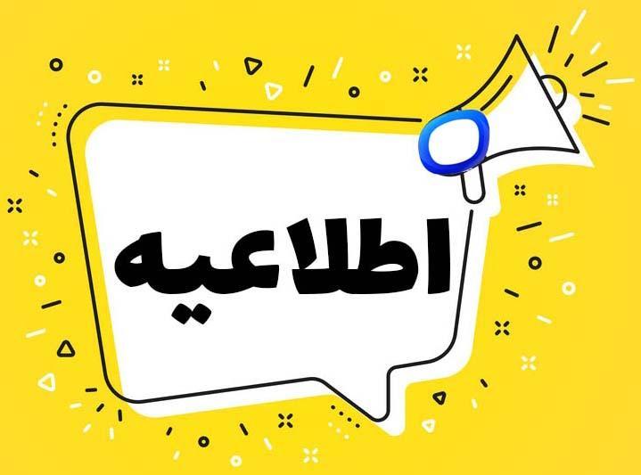 سامانه صدور گواهی مرکز مشاوره و بهداشت روان دانشگاه علامه طباطبائی تغییر کرد